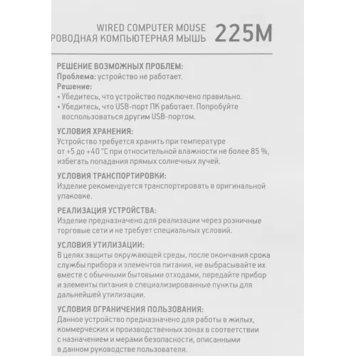 Мышь Оклик 225M черный/красный оптическая 1200dpi USB для ноутбука 3but (288237)
