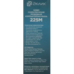 Мышь Оклик 225M черный/красный оптическая 1200dpi USB для ноутбука 3but (288237)