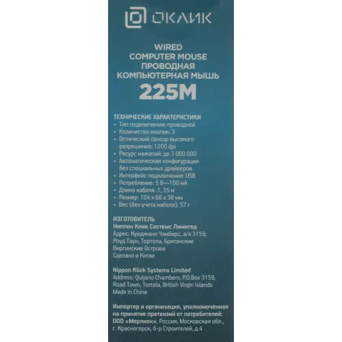 Мышь Оклик 225M черный/красный оптическая 1200dpi USB для ноутбука 3but (288237)