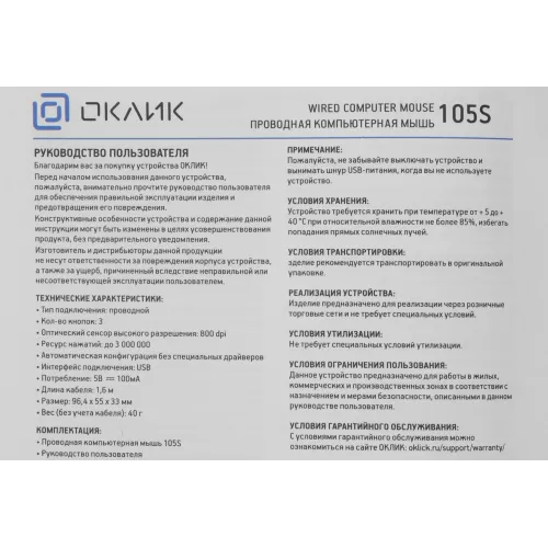 Мышь Оклик 105S черный оптическая 800dpi USB для ноутбука 3but (400941)