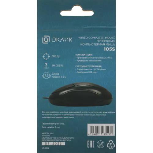 Мышь Оклик 105S черный оптическая 800dpi USB для ноутбука 3but (400941)