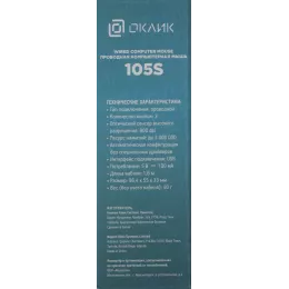 Мышь Оклик 105S черный оптическая 800dpi USB для ноутбука 3but (400941)