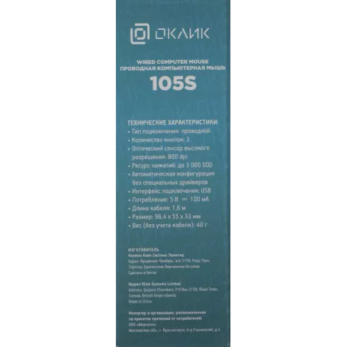 Мышь Оклик 105S черный оптическая 800dpi USB для ноутбука 3but (400941)