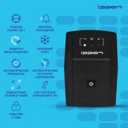 Источник бесперебойного питания Ippon Back Basic 850 Euro 480Вт 850ВА черный