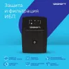 Источник бесперебойного питания Ippon Back Basic 850 Euro 480Вт 850ВА черный