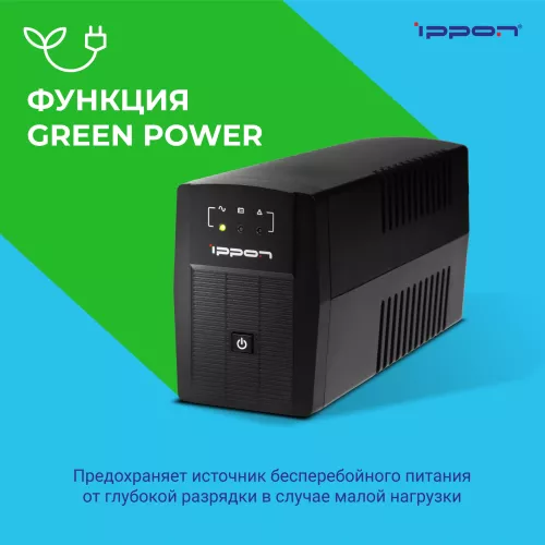Источник бесперебойного питания Ippon Back Basic 850 Euro 480Вт 850ВА черный