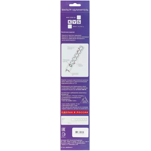 Сетевой фильтр Powercube SPG-B-6-WHITE 1.9м (5 розеток) белый (коробка)