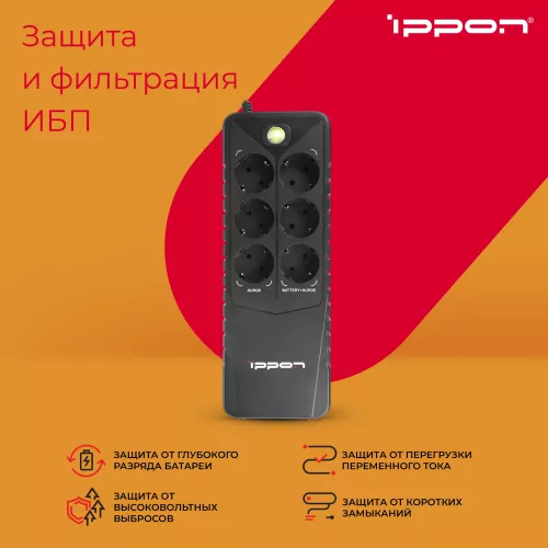 Источник бесперебойного питания Ippon Back Verso 800 420Вт 800ВА черный