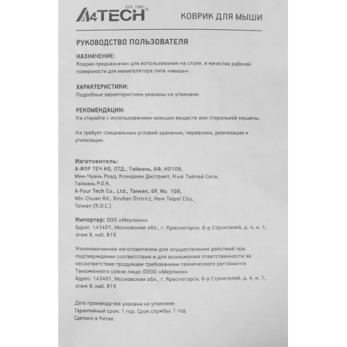 Коврик для мыши A4Tech Bloody B-080 Большой черный/рисунок 430x350x4мм