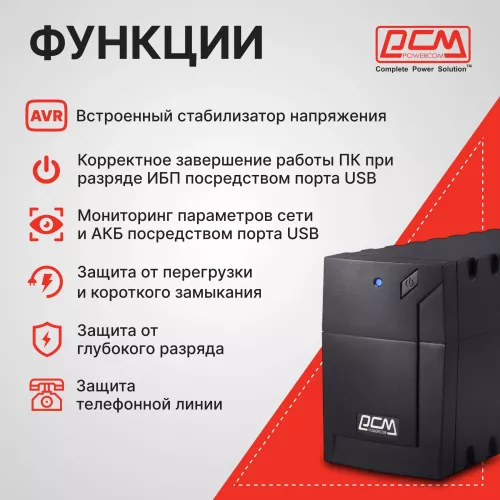 Источник бесперебойного питания Powercom Raptor RPT-600AP 360Вт 600ВА черный