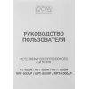 Источник бесперебойного питания Powercom Raptor RPT-800A 480Вт 800ВА черный