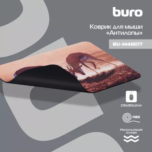 Коврик для мыши Buro BU-M40077 Мини рисунок/антилопы 230x180x2мм