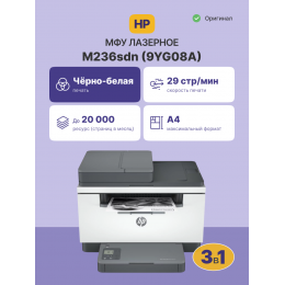 МФУ лазерный HP LaserJet M236sdn (9YG08A) A4 Duplex белый