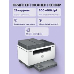 МФУ лазерный HP LaserJet M236sdn (9YG08A) A4 Duplex белый