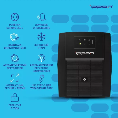 Источник бесперебойного питания Ippon Back Basic 1500 Euro 900Вт 1500ВА черный