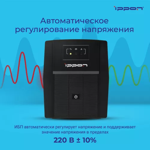 Источник бесперебойного питания Ippon Back Basic 2200 1320Вт 2200ВА черный
