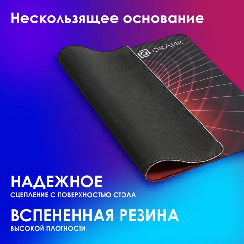 Коврик для мыши Оклик OK-FP0400 Большой красный 400x320x2мм