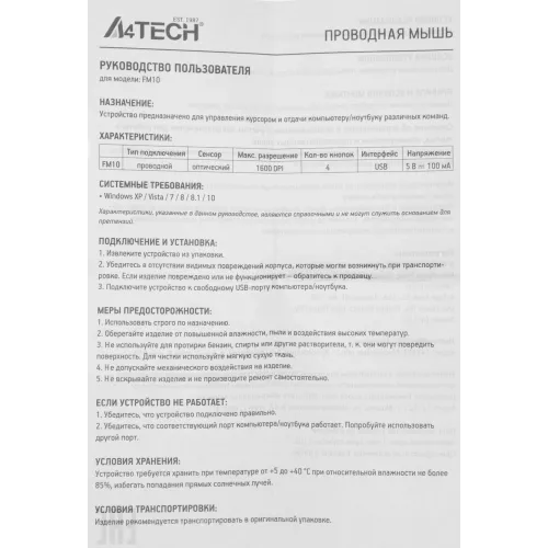 Мышь A4Tech Fstyler FM10 белый/серый оптическая 1600dpi USB 4but (FM10 WHITE)
