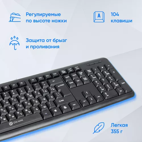 Клавиатура Оклик 180V2 черный USB (1185956) кабель 2м