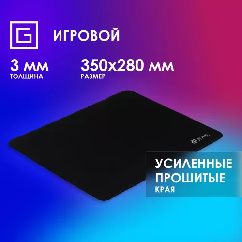 Коврик для мыши Оклик OK-F0351 Средний черный 350x280x3мм