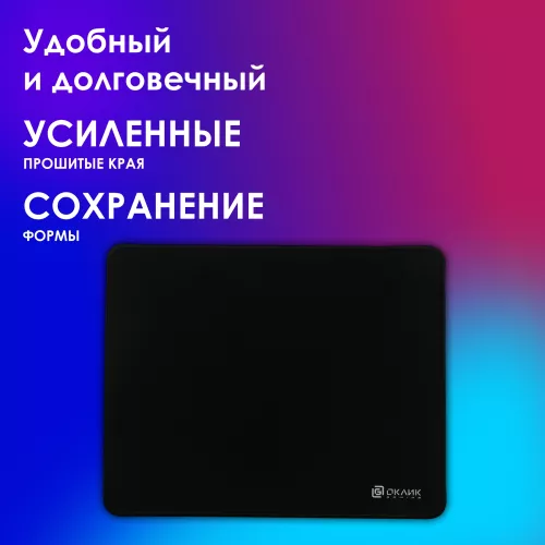 Коврик для мыши Оклик OK-F0351 Средний черный 350x280x3мм