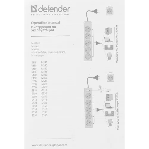 Сетевой удлинитель Defender E518 1.8м (5 розеток) белый (пакет ПЭ)