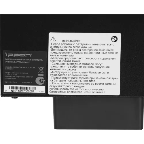 Источник бесперебойного питания Ippon Innova Unity RT 3-3 20K 20000Вт 20000ВА черный
