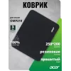 Коврик для мыши Acer OMP210 Мини черный 250x200x3мм (ZL.OTH11.02F)