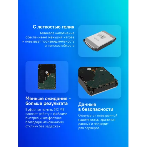 Жесткий диск Toshiba SATA-III 16Tb MG08ACA16TE Server Enterprise Capacity (7200rpm) 512Mb 3.5"