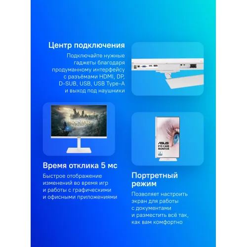 Монитор Asus 27" VA27DQSB-W белый IPS LED 16:9 HDMI M/M матовая HAS Piv 250cd 178гр/178гр 1920x1080 75Hz FreeSync VGA DP FHD USB 6.8кг