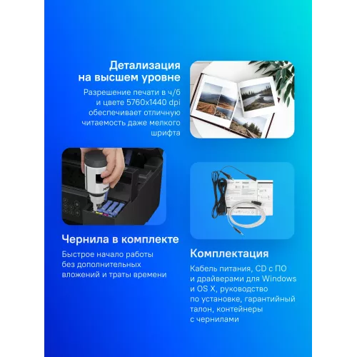 МФУ струйный Epson L4260 (C11CJ63515/514/415/411) A4 Duplex WiFi черный