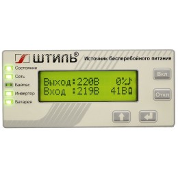 Источник бесперебойного питания Штиль SR1103TL 2700Вт 3000ВА серый без батареи