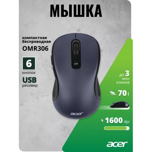 Мышь Acer OMR306 черный/серый оптическая 1600dpi беспров. USB 6but (ZL.MCECC.021)