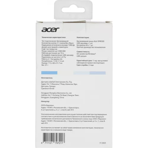 Мышь Acer OMR205 белый/голубой оптическая 1200dpi беспров. USB для ноутбука 3but (ZL.MCEEE.02H)