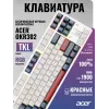 Клавиатура Acer OKR302 механическая белый USB беспроводная BT/Radio for gamer LED (ZL.KBDEE.016) кабель 1.6м