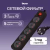 Сетевой фильтр Buro 500UNH-3-BG 3м (5 розеток) черный/серый (коробка)