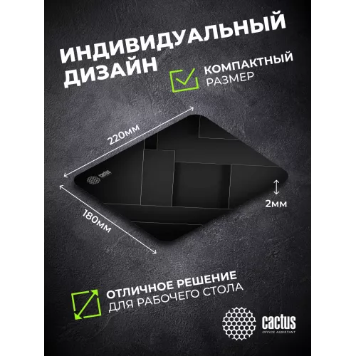 Коврик для мыши Cactus Geometry рисунок 220x180x2мм (CS-MPC-P02XS)