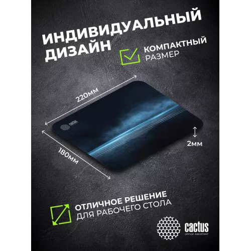 Коврик для мыши Cactus Dark Sea рисунок 220x180x2мм (CS-MPC-P03XS)