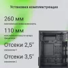 Корпус Digma DCC-MN301 черный без БП mATX 1x80mm 2x120mm 1xUSB2.0 1xUSB3.0 audio