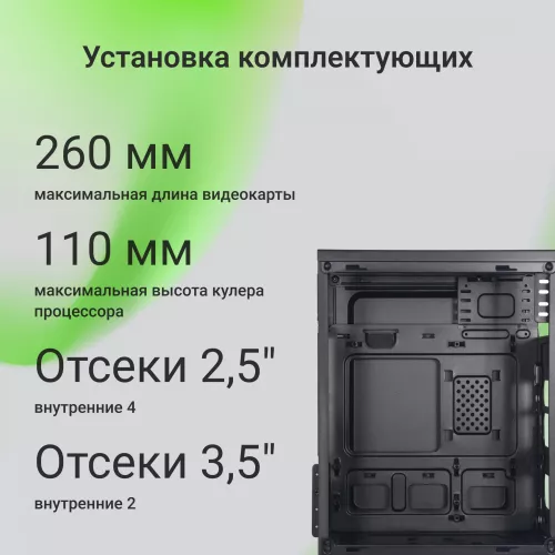 Корпус Digma DCC-MN301 черный без БП mATX 1x80mm 2x120mm 1xUSB2.0 1xUSB3.0 audio