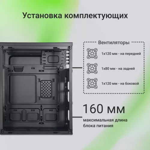 Корпус Digma DCC-MN301 черный без БП mATX 1x80mm 2x120mm 1xUSB2.0 1xUSB3.0 audio