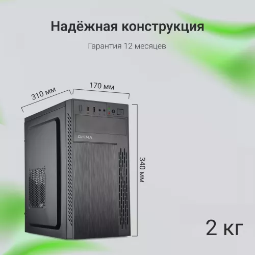 Корпус Digma DCC-MN301 черный без БП mATX 1x80mm 2x120mm 1xUSB2.0 1xUSB3.0 audio