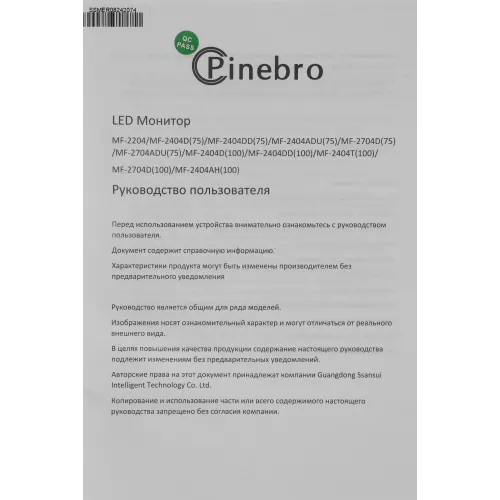 Монитор Pinebro 27" MF-2704D черный IPS LED 5ms 16:9 HDMI M/M матовая 250cd 178гр/178гр 1920x1080 75Hz VGA DP FHD 3.7кг
