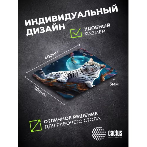 Коврик для мыши Cactus Snow Leopard рисунок 400x300x3мм (CS-MP-PRO16XL)