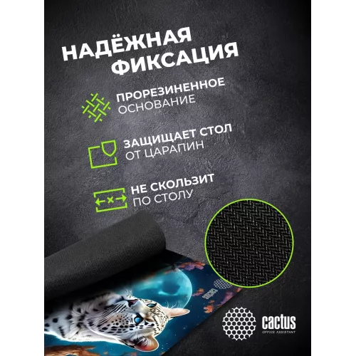 Коврик для мыши Cactus Snow Leopard рисунок 400x300x3мм (CS-MP-PRO16XL)