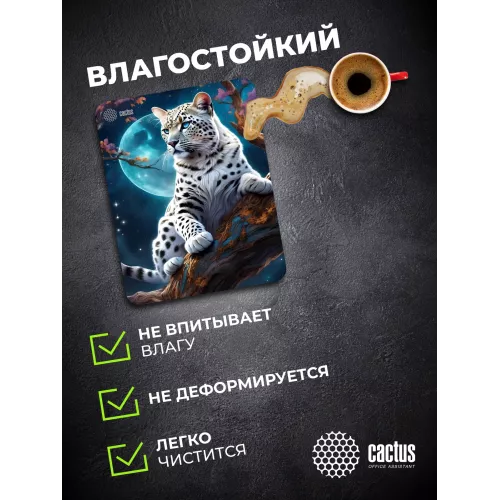 Коврик для мыши Cactus Snow Leopard рисунок 400x300x3мм (CS-MP-PRO16XL)