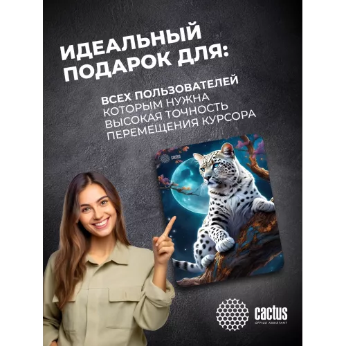 Коврик для мыши Cactus Snow Leopard рисунок 400x300x3мм (CS-MP-PRO16XL)