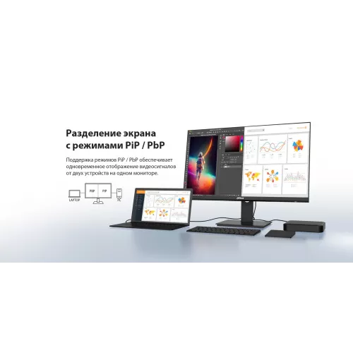 Монитор Dahua 31.5" LM32-P301A черный IPS LED 4ms 16:9 HDMI матовая HAS Piv 1200:1 350cd 178гр/178гр 2560x1440 75Hz DP 2K USB 7.7кг