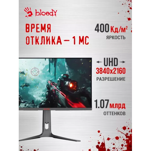Монитор Bloody 27" MN272U черный IPS LED 1ms 16:9 HDMI M/M матовая HAS 400cd 178гр/178гр 3840x2160 160Hz G-Sync FreeSync DP 4K 6.5кг