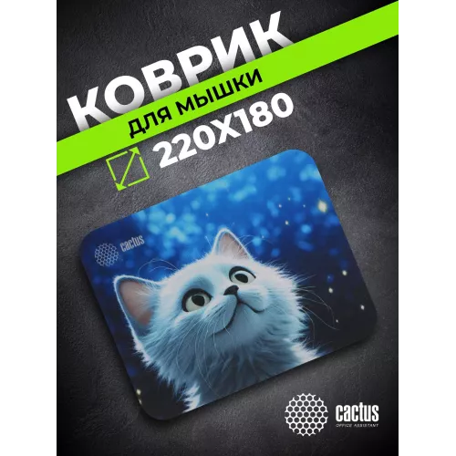 Коврик для мыши Cactus White Cat 220x180x2мм (CS-MPC-P06XS)